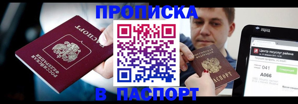 временная регистрация собственник в Жирновске