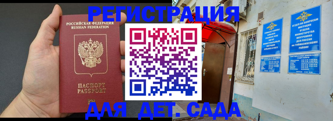 временная прописка в Жирновске
