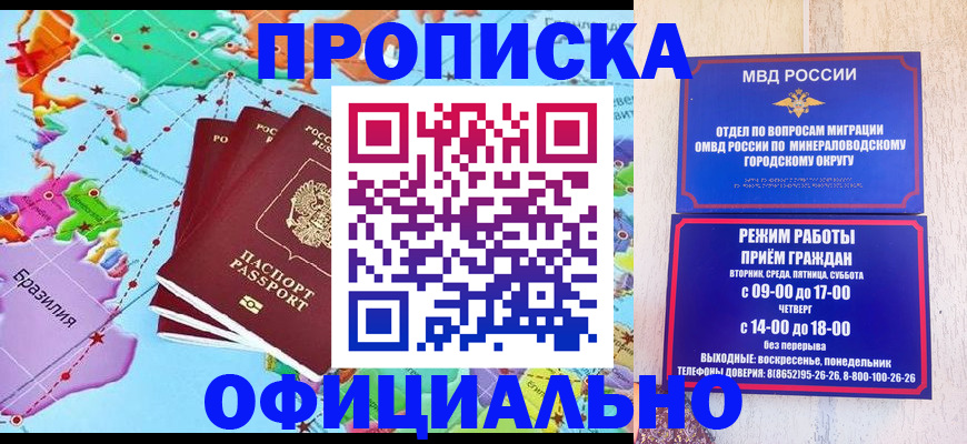 временная регистрация надежно в Жирновске